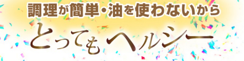 焦げつかないフライパン【セラマジックプレミアム】WEB限定 情報サイト